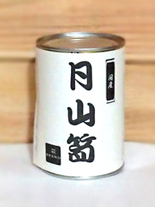 月山筍缶詰